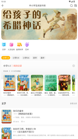 快点听[图3]