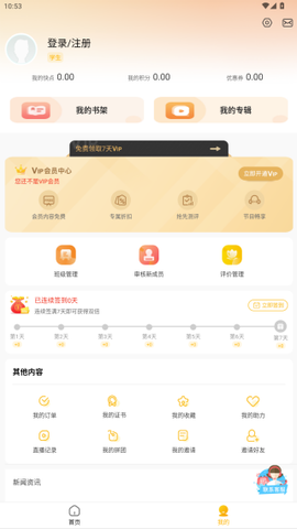 快点听[图4]