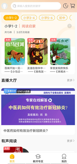 快点听[图5]
