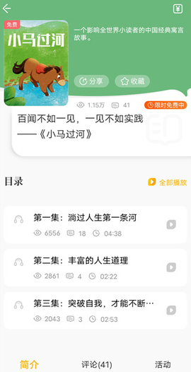 快点听[图6]
