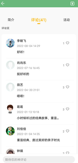 快点听[图7]