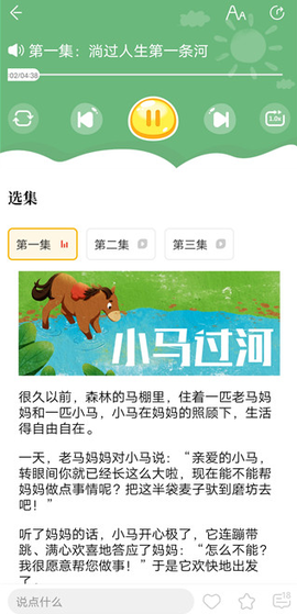 快点听[图8]