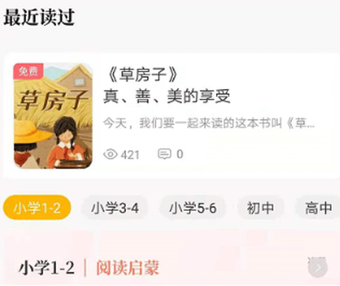 快点听[图9]