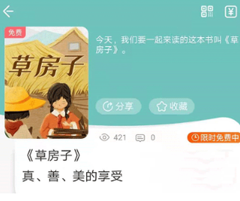快点听[图10]