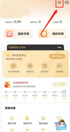 快点听[图13]