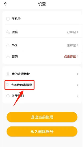 快点听[图14]