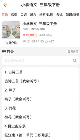 快点听[图15]