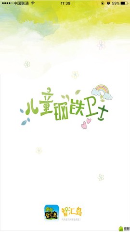 智汇岛图1