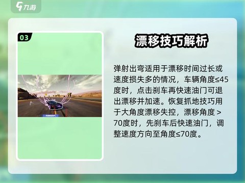 极品飞车怎么放氮气[图2]
