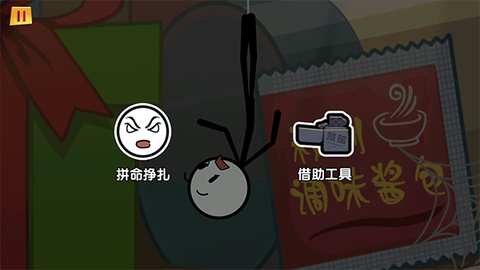 火柴人大逃亡3[图1]
