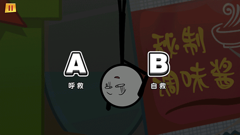 火柴人大逃亡3[图2]