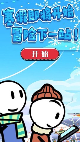 火柴人神逃生[图1]