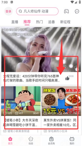 哔哩哔哩概念[图2]