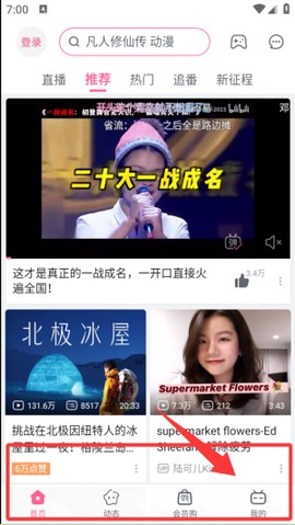 哔哩哔哩概念[图3]