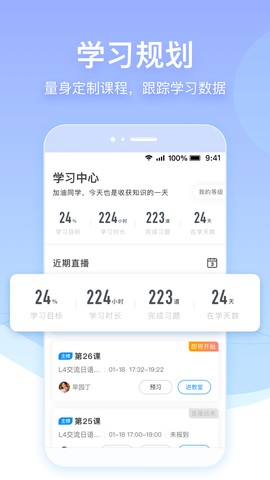 早道网校图3