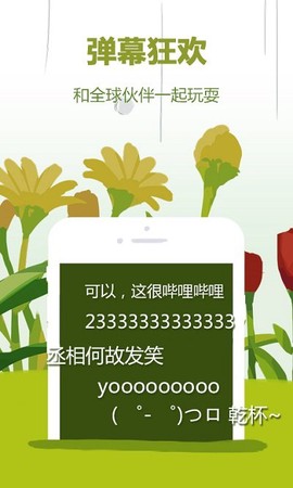 哔哩哔哩概念[图4]