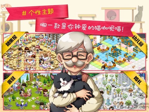 猫猫咖啡屋[图1]