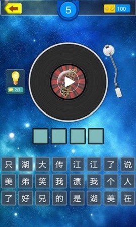 猜歌之王[图1]