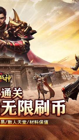 烈火战神图3