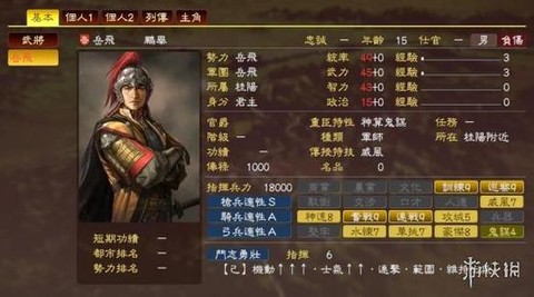 三国志13如何屠城