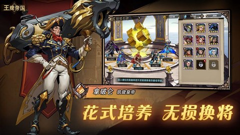 王牌帝国图3