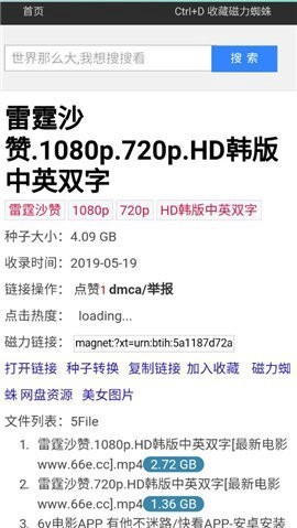 蜘蛛磁力图2