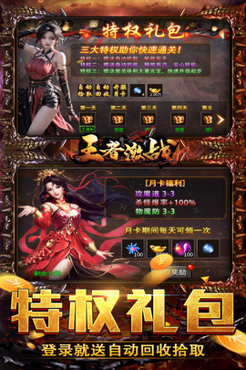 王者激战[图1]