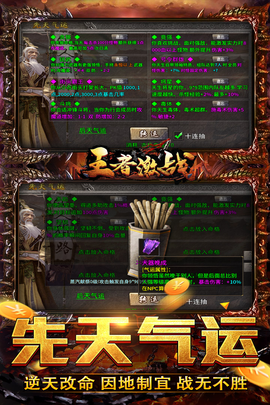 王者激战[图2]