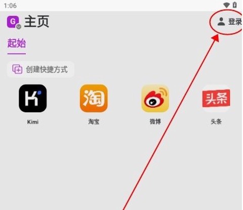 Stay浏览器[图3]