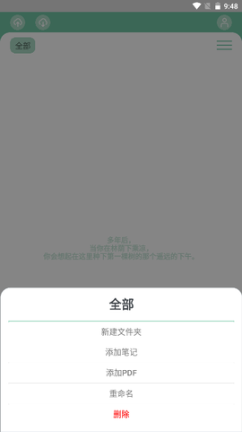 Anki笔记森林图1