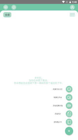 Anki笔记森林图2