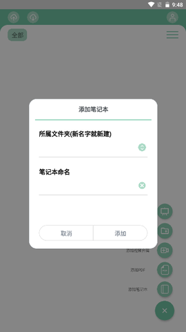 Anki笔记森林图3
