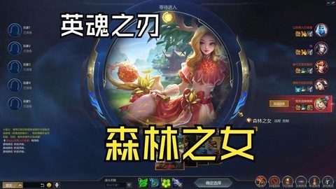 英魂之刃皮肤怎么穿戴