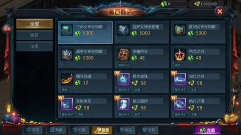 魔域手游怎么砸装备