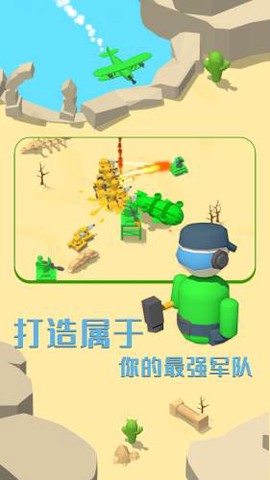 画线成兵图3
