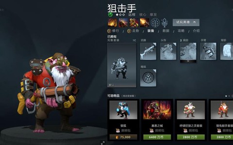 dota怎么选电脑英雄