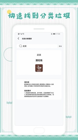 垃圾分类手册图3