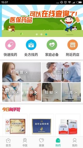 廊坊智慧医保[图1]