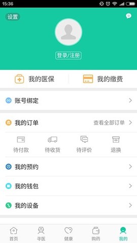 廊坊智慧医保图2