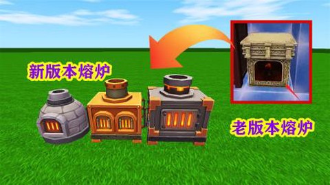 迷你世界熔炉怎么用[图2]