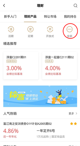 江南农商行[图2]