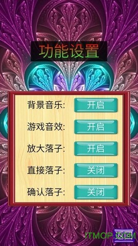 神域五子棋图3