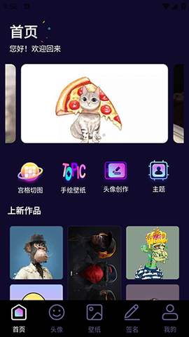 国潮头像图1