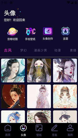 国潮头像图2