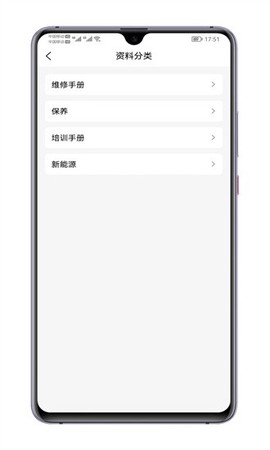 汽修电子档案图2