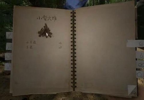 绿色地狱[图4]