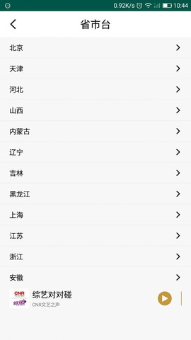 豪信调频收音机图1