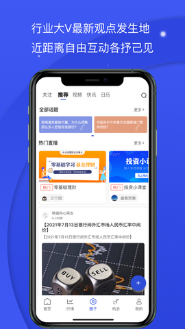 熊猫财经图3