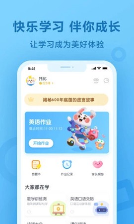 一起写作业[图2]