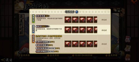 火影手游怎么刷金币[图1]